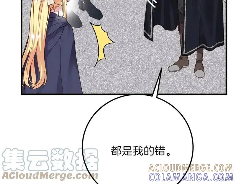 成为怪物皇太子的妻子 - 第二季第2话 - 第149张图