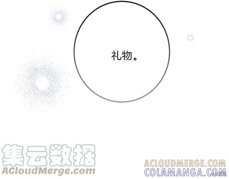 成为怪物皇太子的妻子 - 第二季第2话 - 第165张图