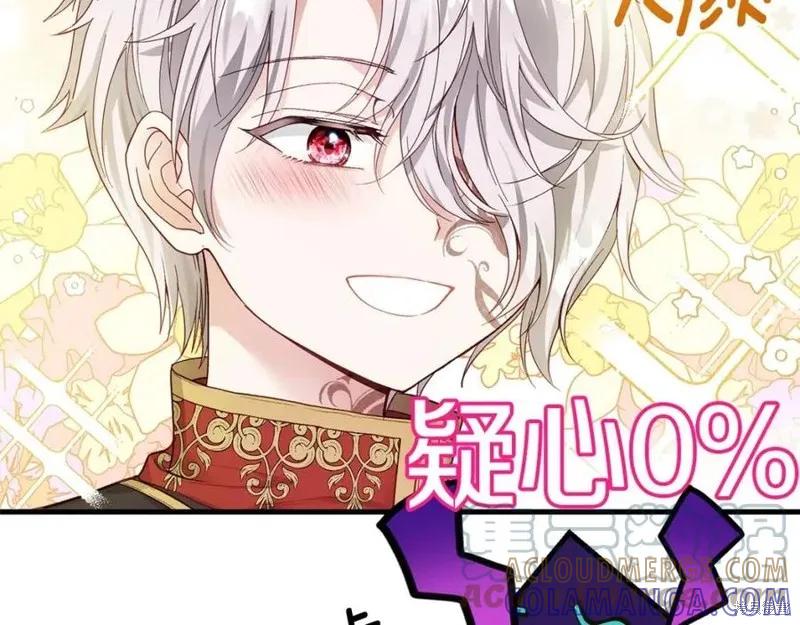 成为怪物皇太子的妻子 - 第二季第2话 - 第57张图