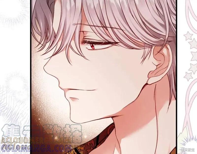 成为怪物皇太子的妻子 - 第二季第2话 - 第41张图