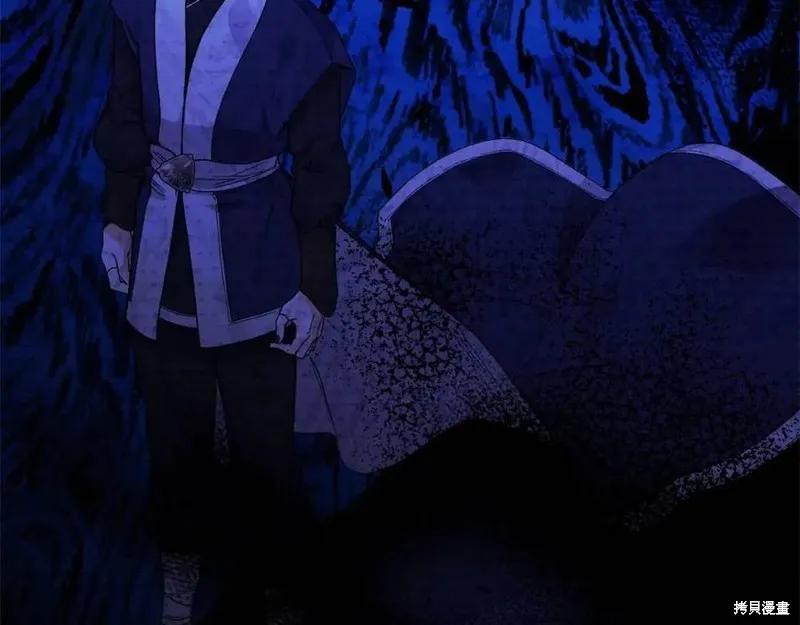 成为怪物皇太子的妻子 - 第二季第2话 - 第119张图