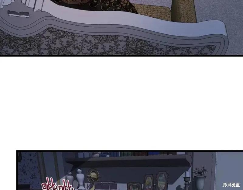 成为怪物皇太子的妻子 - 第二季第2话 - 第24张图