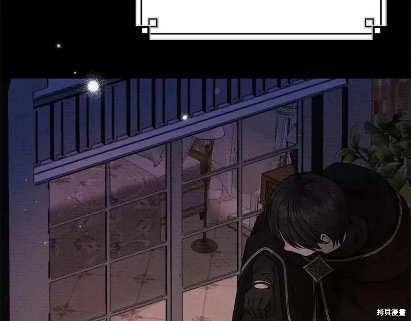 成为怪物皇太子的妻子 - 第二季第2话 - 第130张图