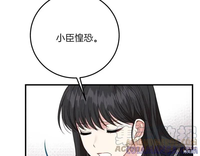 成为怪物皇太子的妻子 - 第二季第2话 - 第153张图