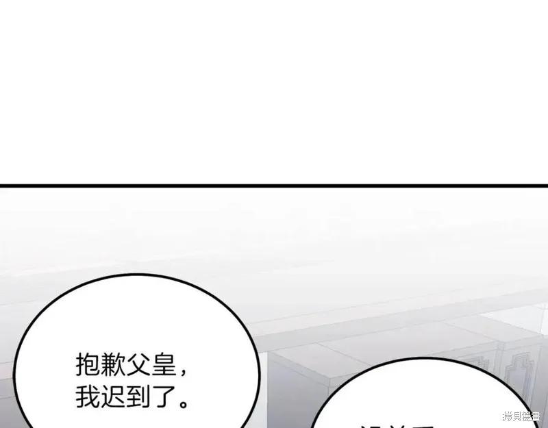 成为怪物皇太子的妻子 - 第二季第2话 - 第91张图