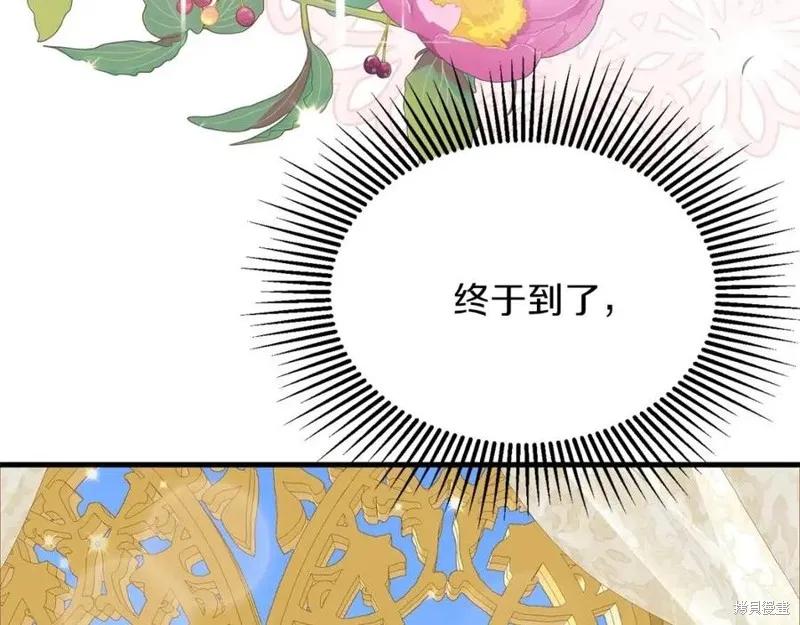 成为怪物皇太子的妻子 - 第二季第2话 - 第47张图