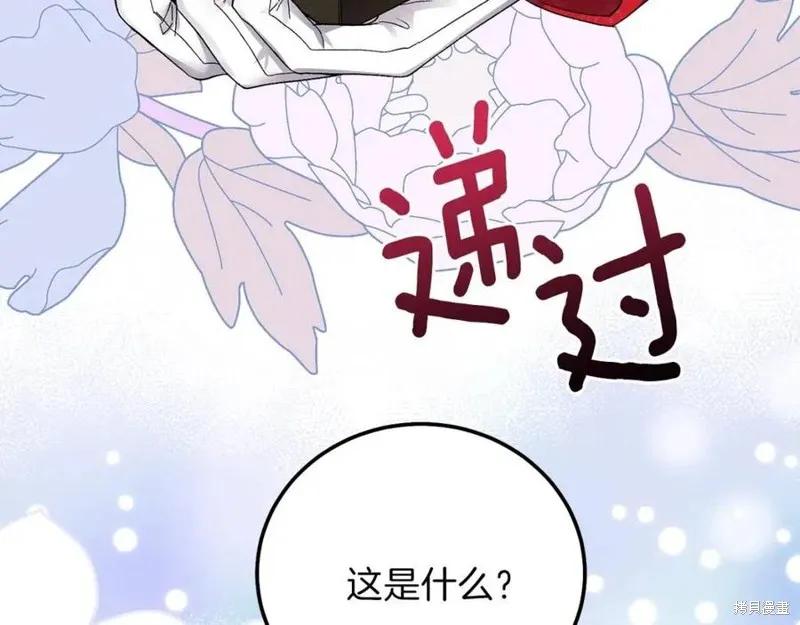 成为怪物皇太子的妻子 - 第二季第2话 - 第160张图