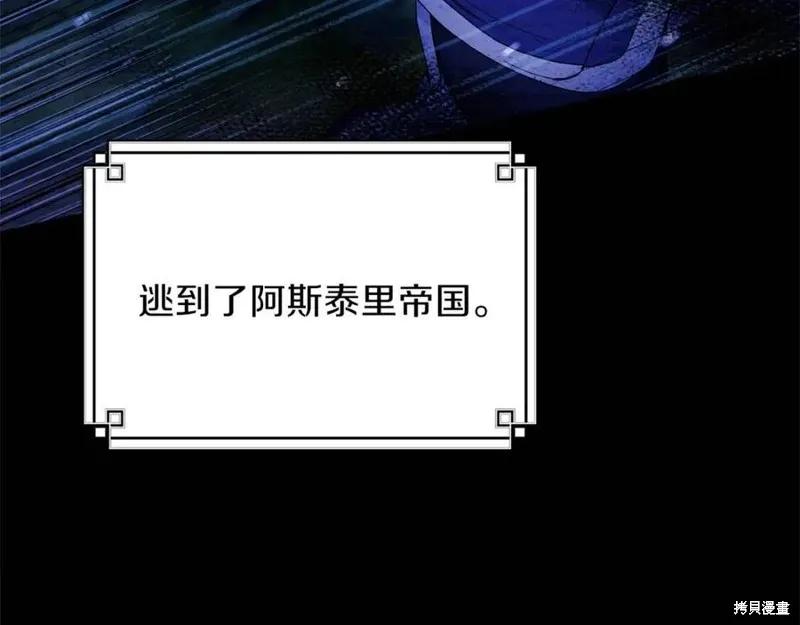 成为怪物皇太子的妻子 - 第二季第2话 - 第122张图