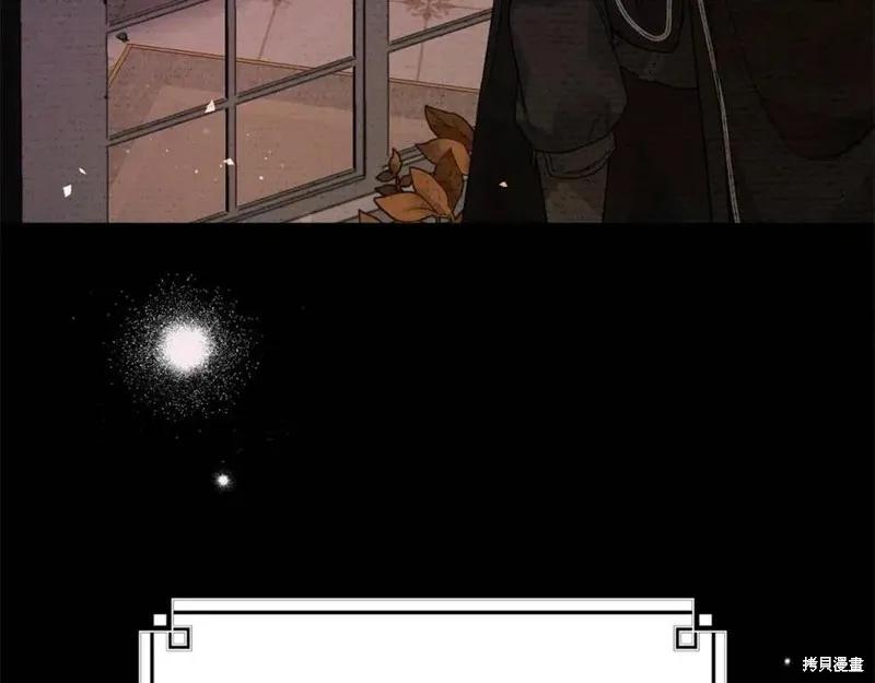 成为怪物皇太子的妻子 - 第二季第2话 - 第131张图