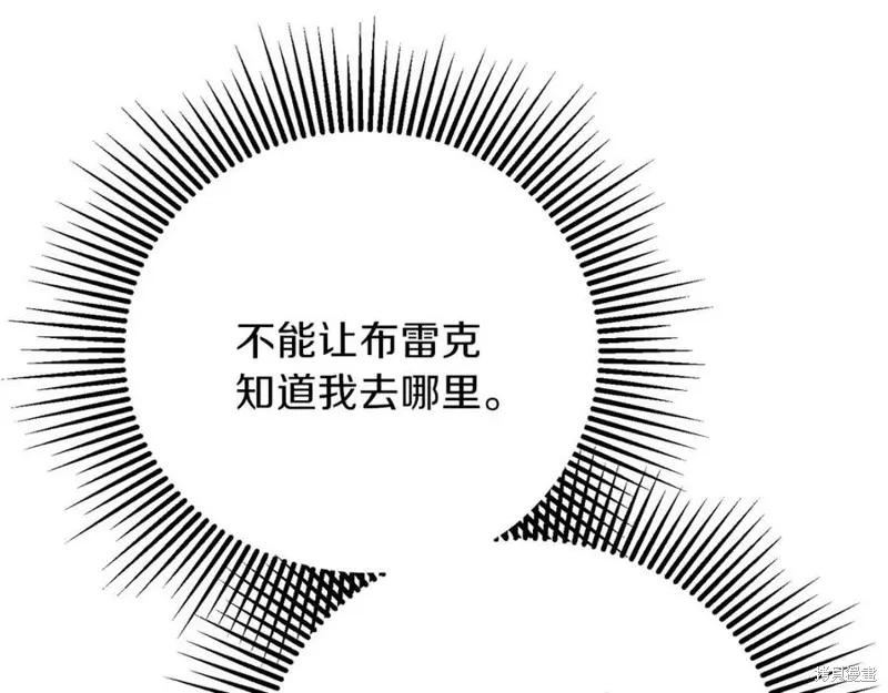 成为怪物皇太子的妻子 - 第二季第2话 - 第50张图