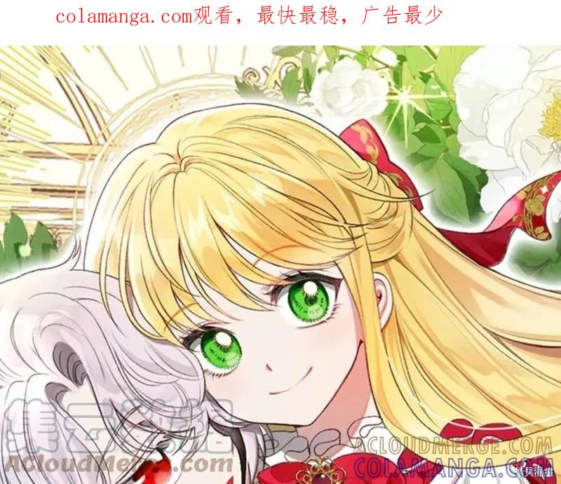 成为怪物皇太子的妻子 - 第二季第2话 - 第1张图