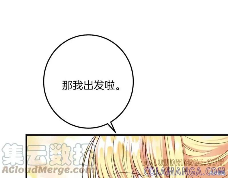 成为怪物皇太子的妻子 - 第二季第2话 - 第61张图