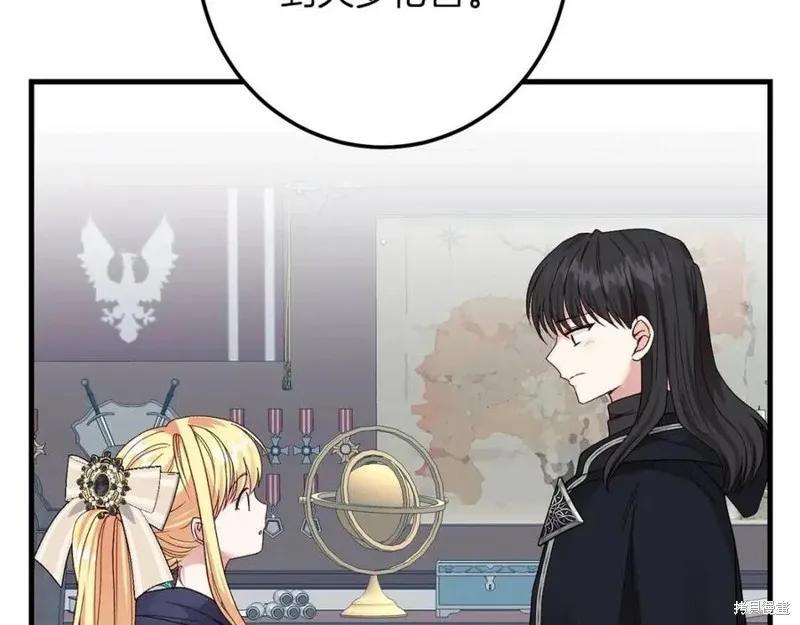 成为怪物皇太子的妻子 - 第二季第2话 - 第100张图