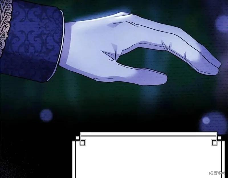 成为怪物皇太子的妻子 - 第二季第2话 - 第127张图