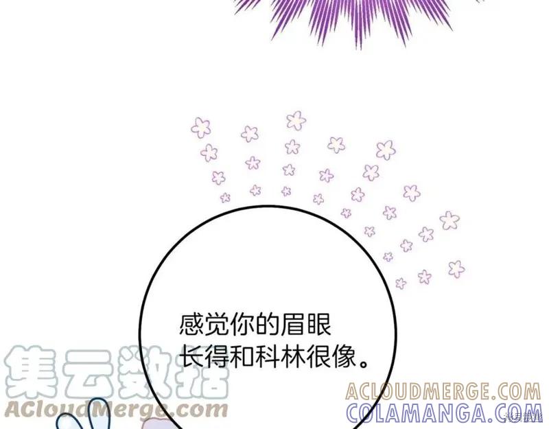 成为怪物皇太子的妻子 - 第二季第2话 - 第141张图