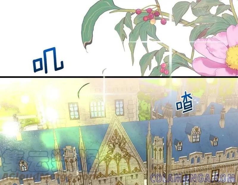 成为怪物皇太子的妻子 - 第二季第2话 - 第45张图