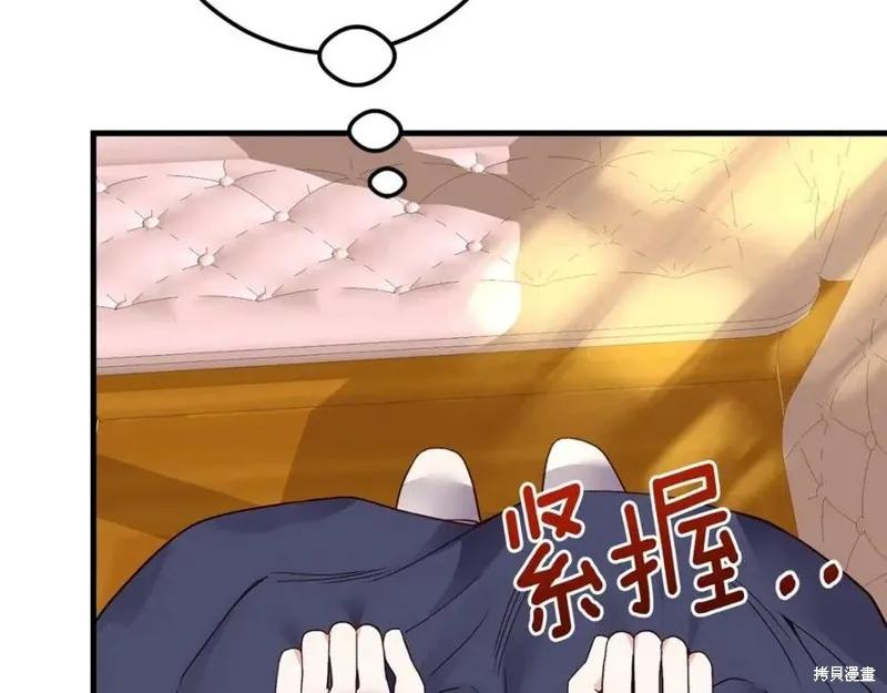 成为怪物皇太子的妻子 - 第二季第2话 - 第74张图