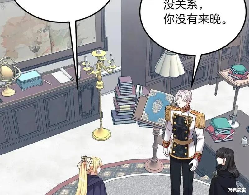 成为怪物皇太子的妻子 - 第二季第2话 - 第92张图