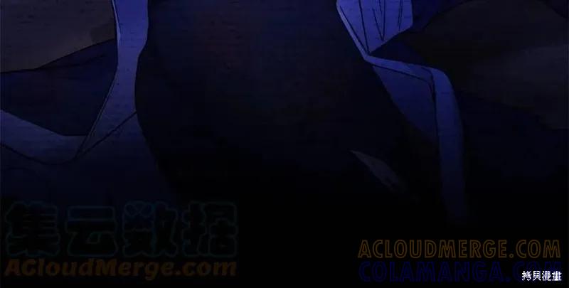 成为怪物皇太子的妻子 - 第二季第2话 - 第125张图