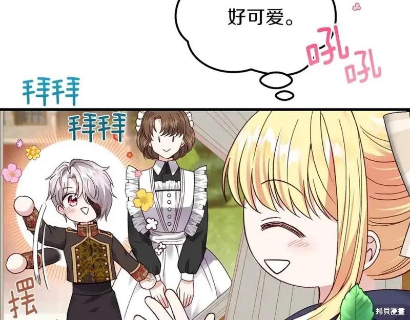 成为怪物皇太子的妻子 - 第二季第2话 - 第72张图