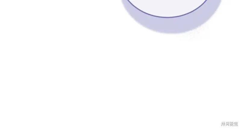 成为怪物皇太子的妻子 - 第二季第2话 - 第43张图