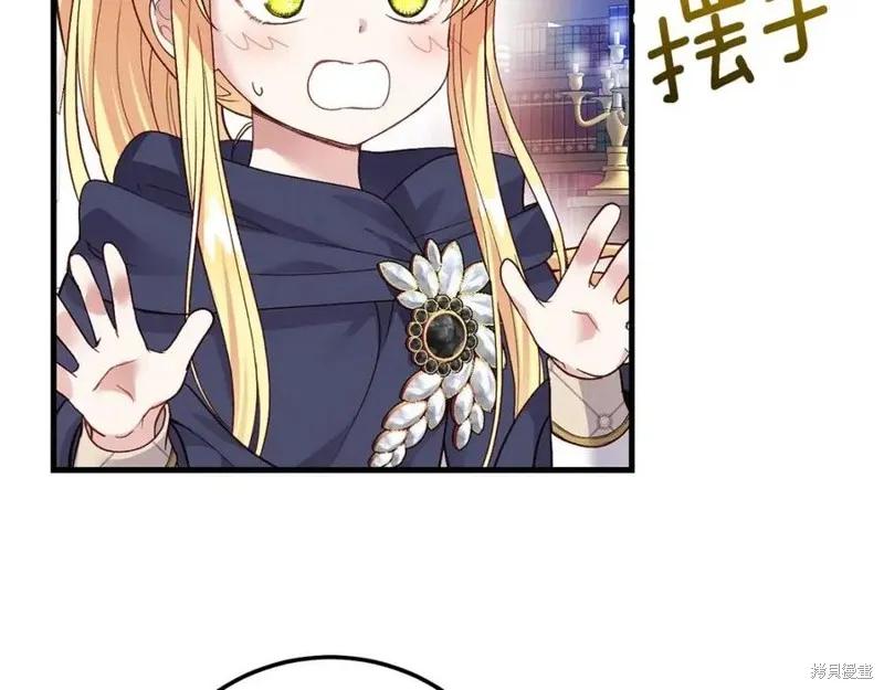 成为怪物皇太子的妻子 - 第二季第2话 - 第152张图