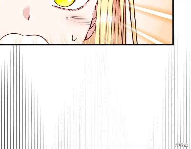 成为怪物皇太子的妻子 - 第二季第2话 - 第111张图