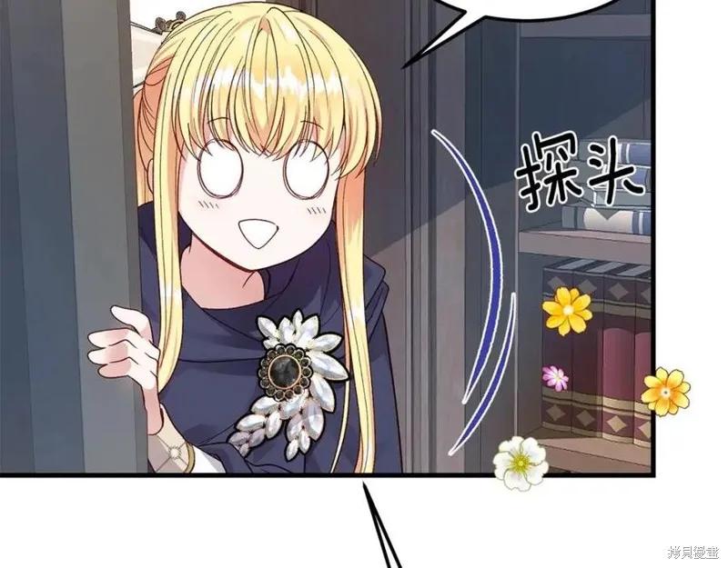 成为怪物皇太子的妻子 - 第二季第2话 - 第87张图