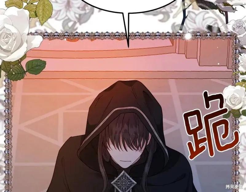 成为怪物皇太子的妻子 - 第二季第2话 - 第8张图