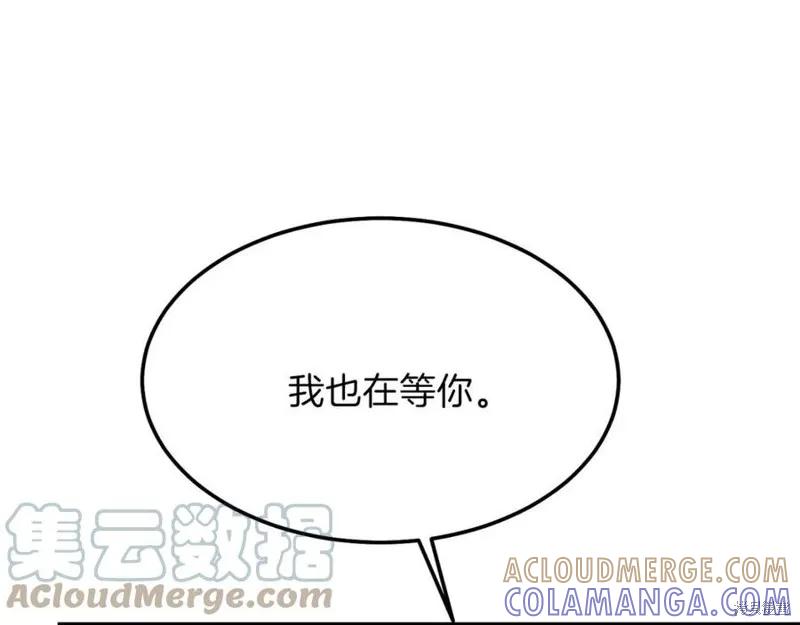 成为怪物皇太子的妻子 - 第二季第2话 - 第5张图