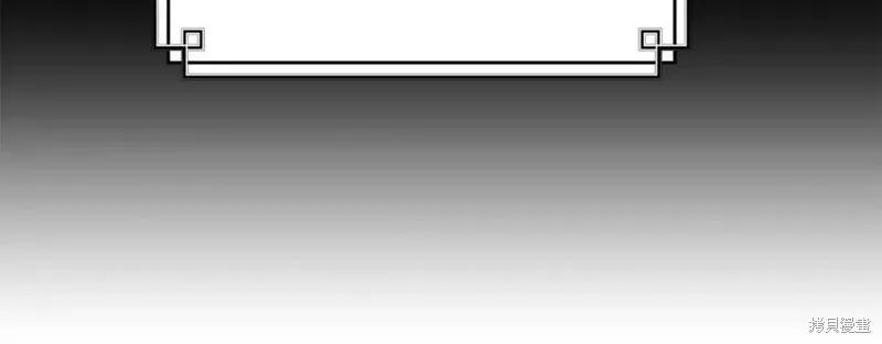 成为怪物皇太子的妻子 - 第二季第2话 - 第135张图