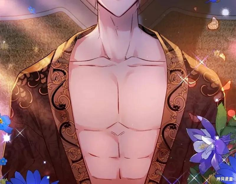 成为怪物皇太子的妻子 - 第二季第2话 - 第14张图