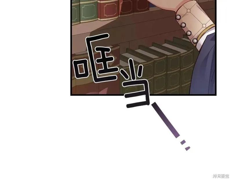 成为怪物皇太子的妻子 - 第二季第2话 - 第84张图