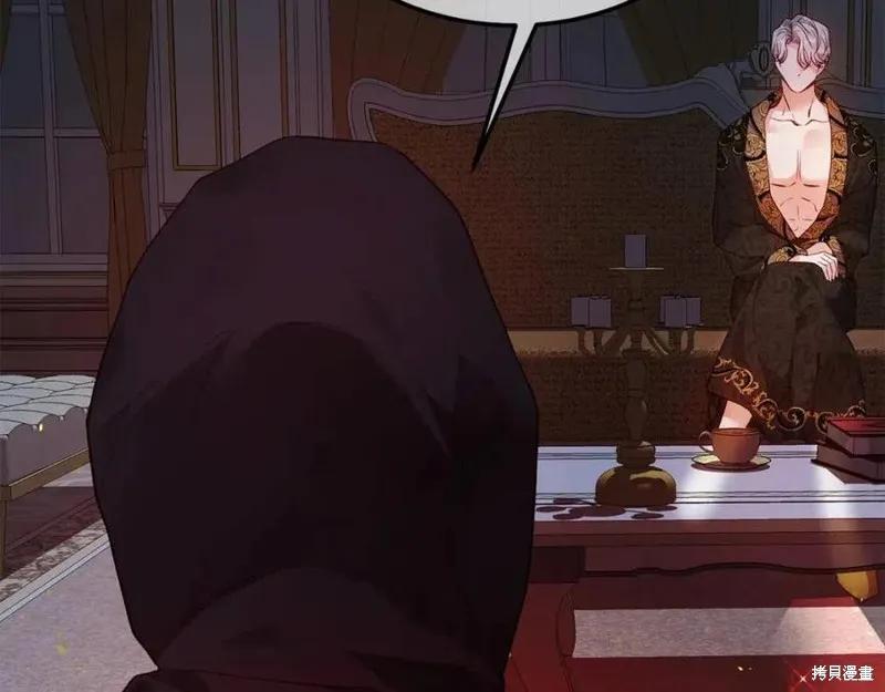 成为怪物皇太子的妻子 - 第二季第2话 - 第36张图