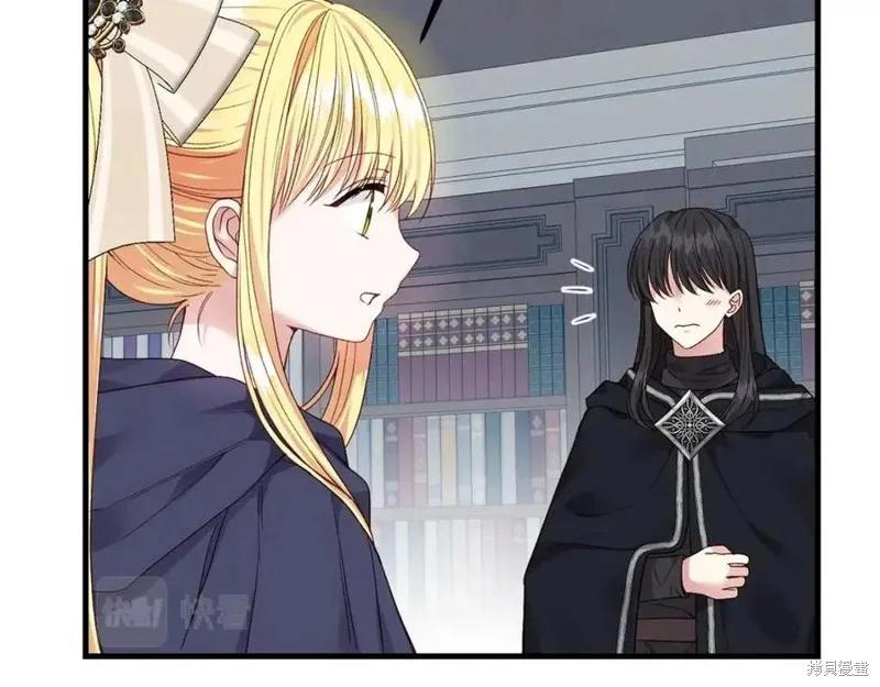 成为怪物皇太子的妻子 - 第二季第2话 - 第95张图