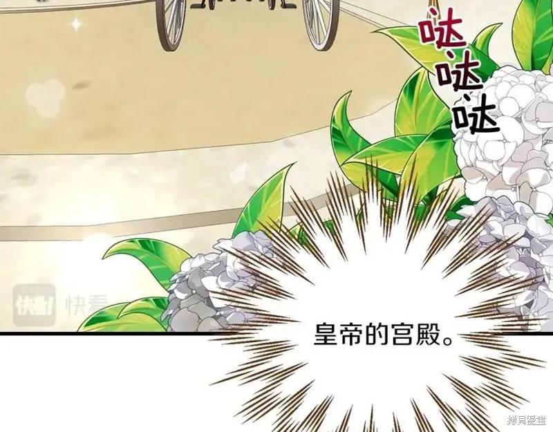 成为怪物皇太子的妻子 - 第二季第2话 - 第78张图