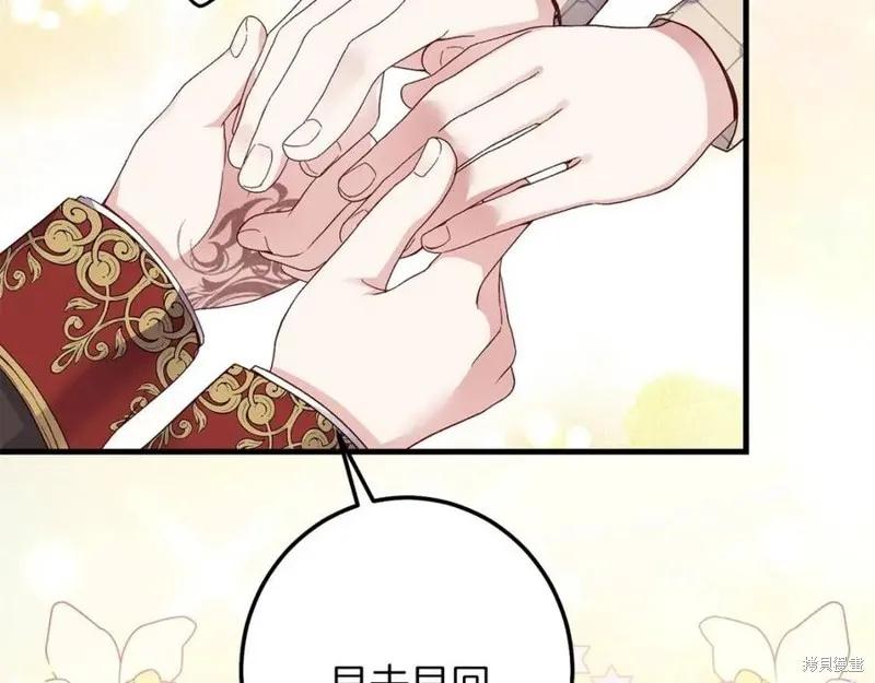 成为怪物皇太子的妻子 - 第二季第2话 - 第63张图