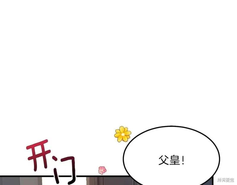 成为怪物皇太子的妻子 - 第二季第2话 - 第86张图