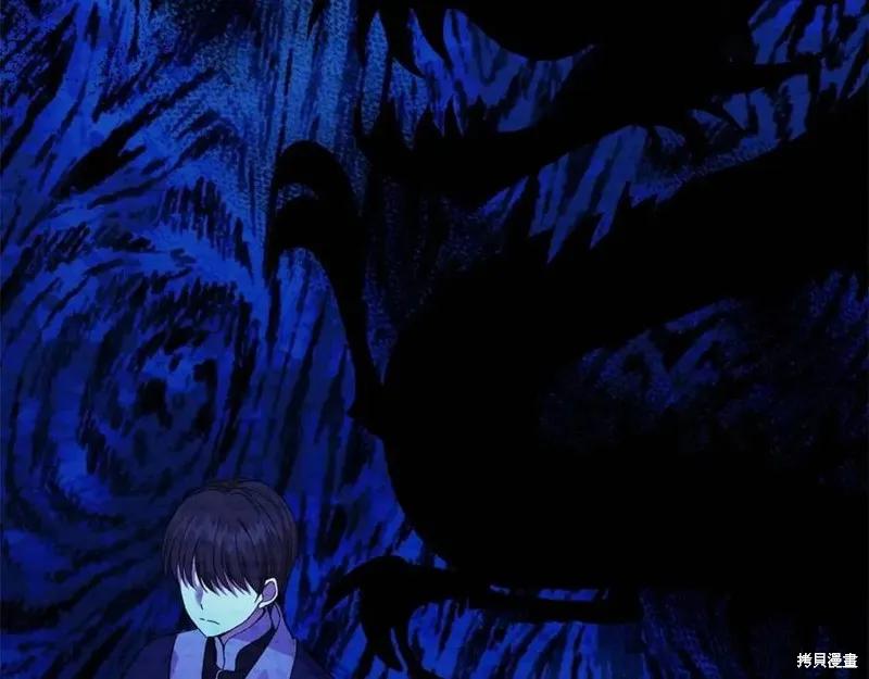 成为怪物皇太子的妻子 - 第二季第2话 - 第118张图