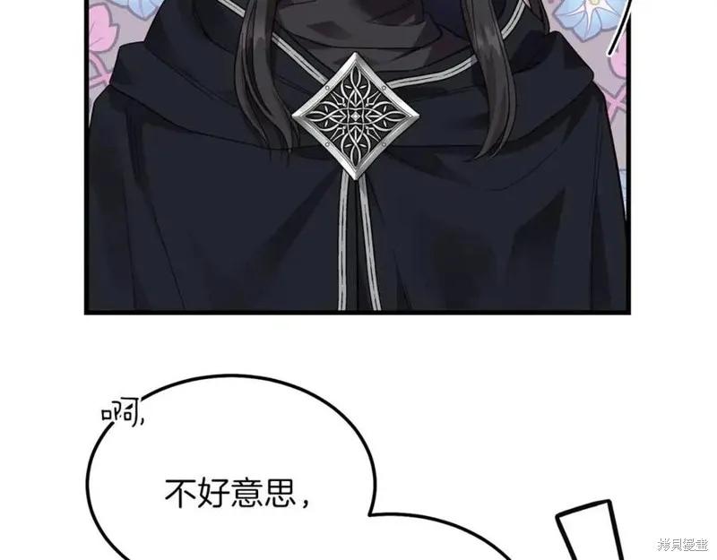 成为怪物皇太子的妻子 - 第二季第2话 - 第138张图