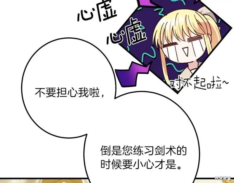 成为怪物皇太子的妻子 - 第二季第2话 - 第58张图