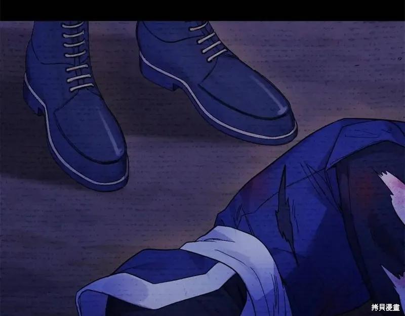 成为怪物皇太子的妻子 - 第二季第2话 - 第124张图