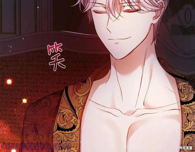 成为怪物皇太子的妻子 - 第二季第2话 - 第33张图