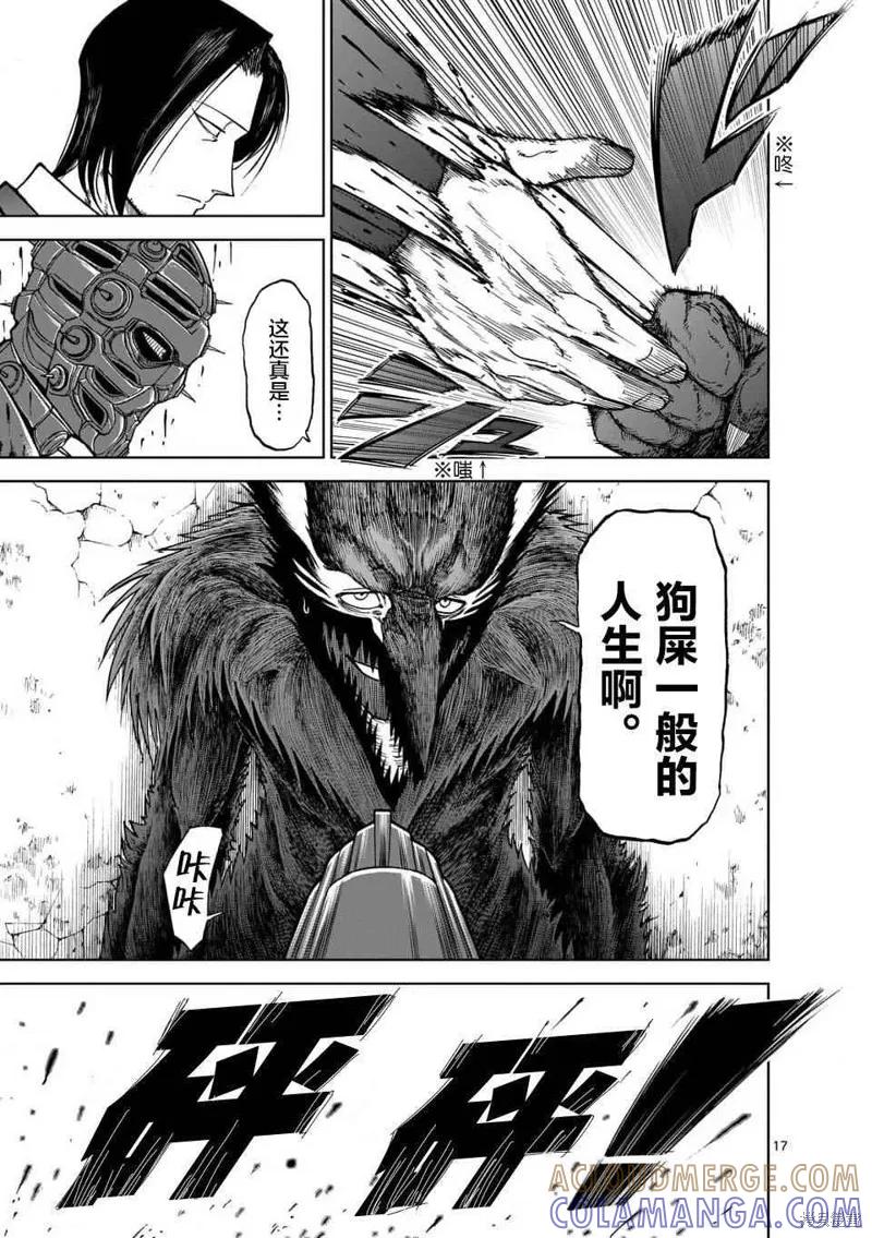 《血与灰的女王》第39话 第17页