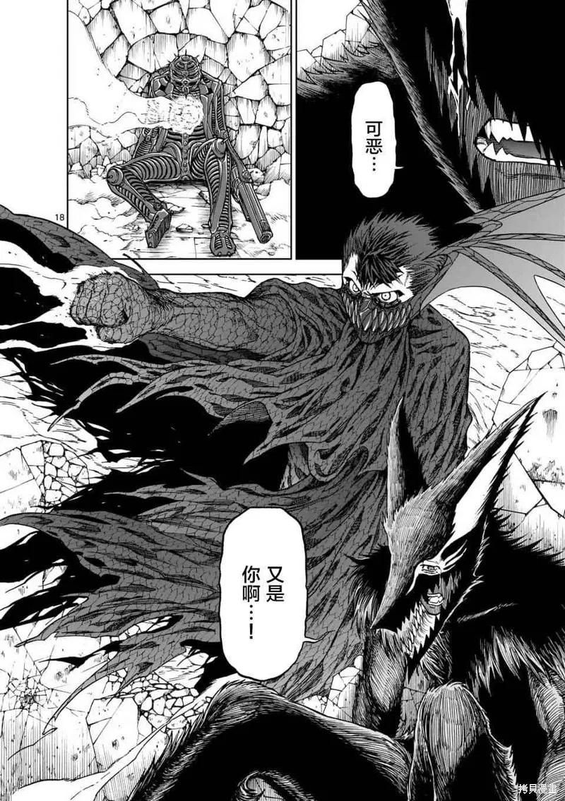 《血与灰的女王》第39话 第18页