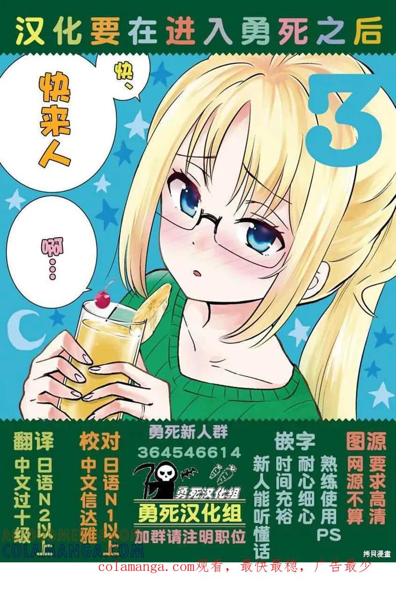 《血与灰的女王》第39话 第21页