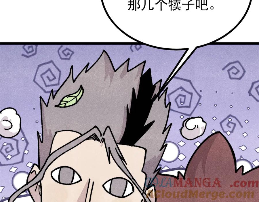 《万古最强宗》433 先下手为强 第53页