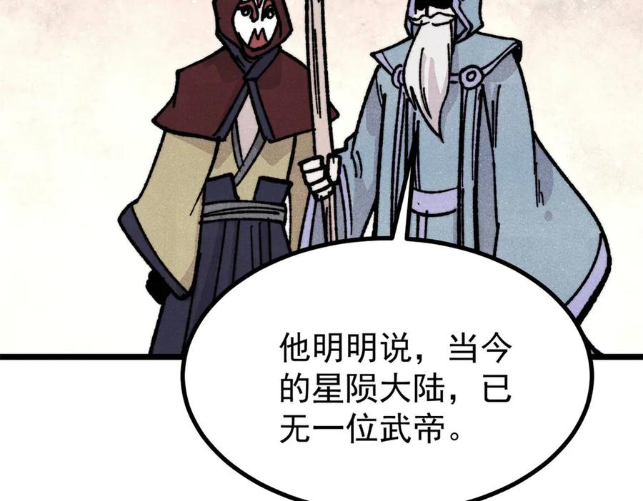 《万古最强宗》433 先下手为强 第132页