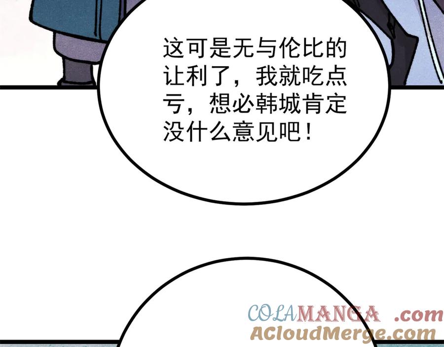 《万古最强宗》433 先下手为强 第45页