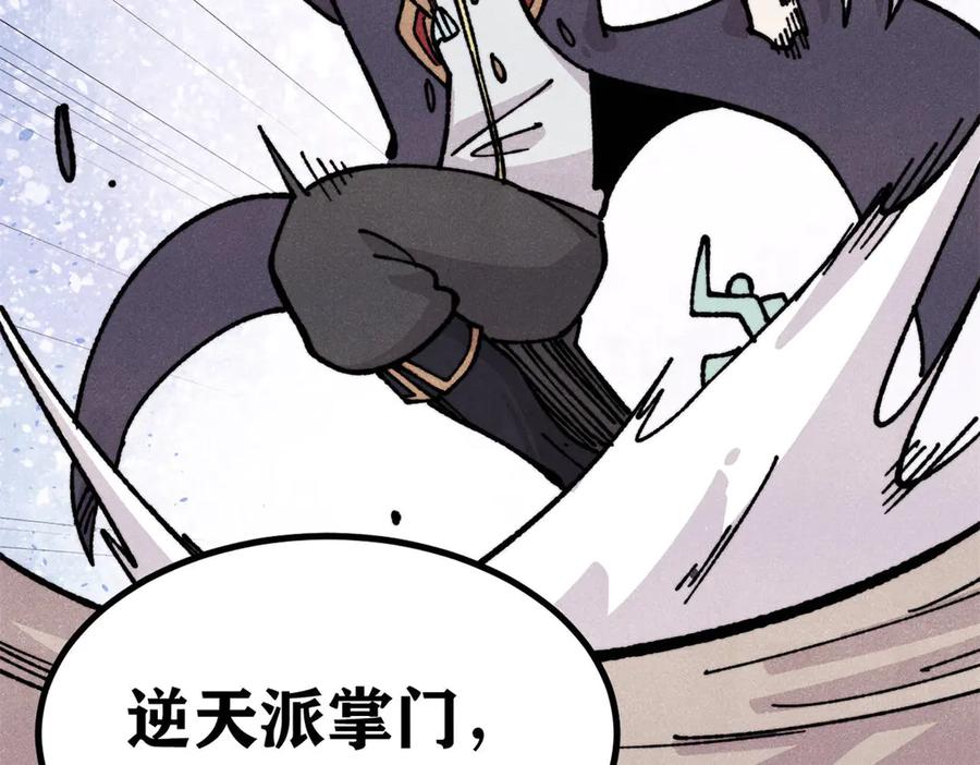 《万古最强宗》433 先下手为强 第58页